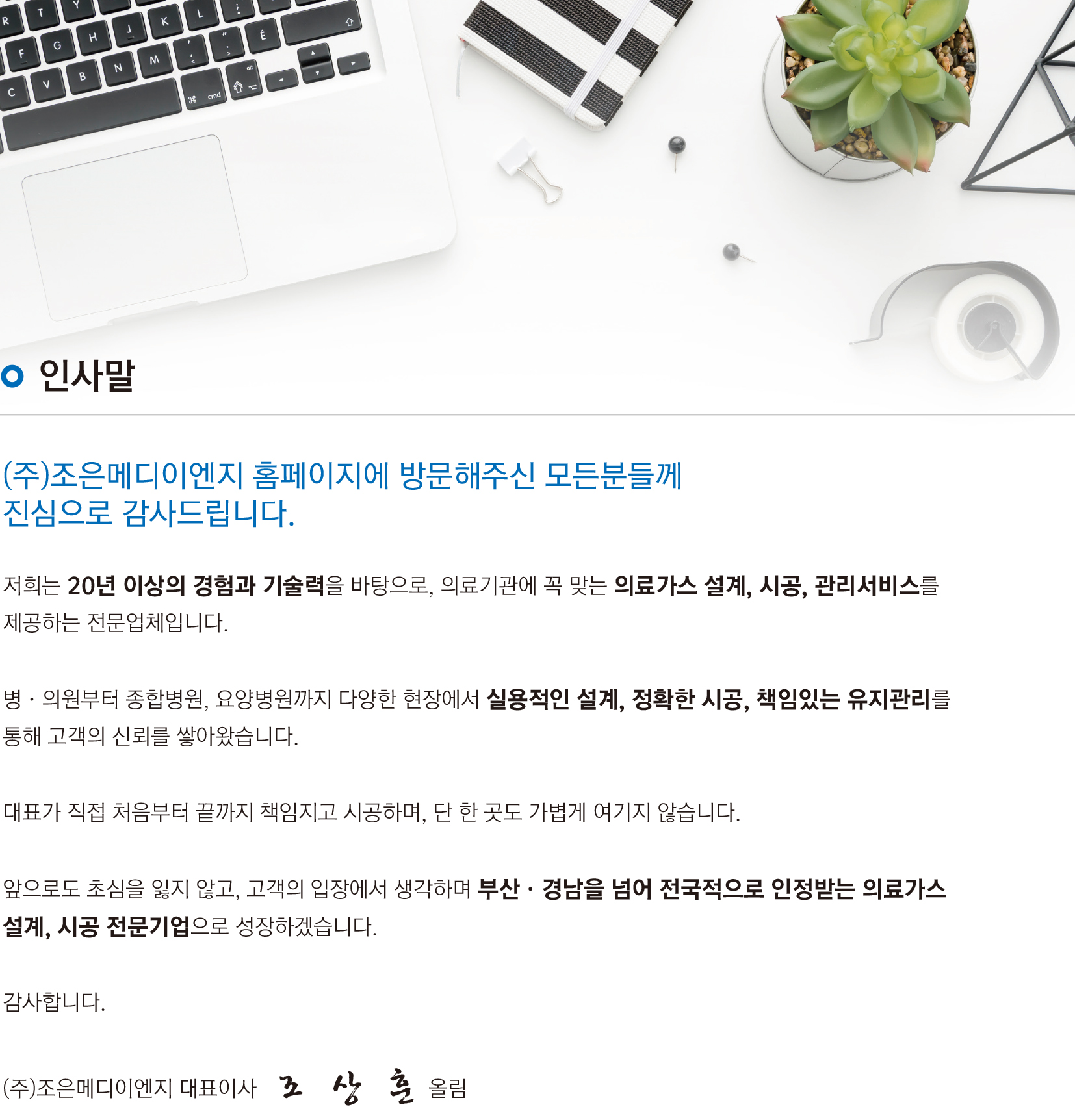 01조은메디-회사소개-1.jpg