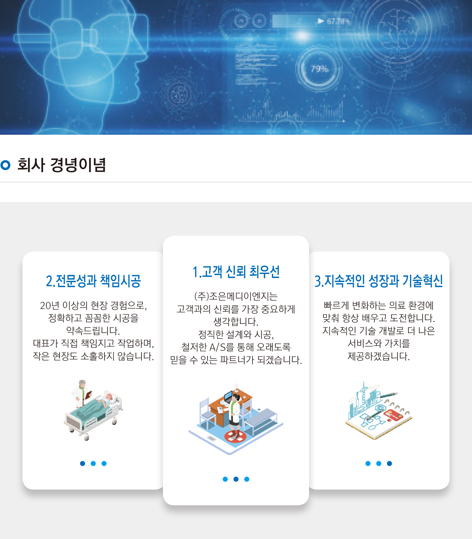 01조은메디-회사소개-2.jpg