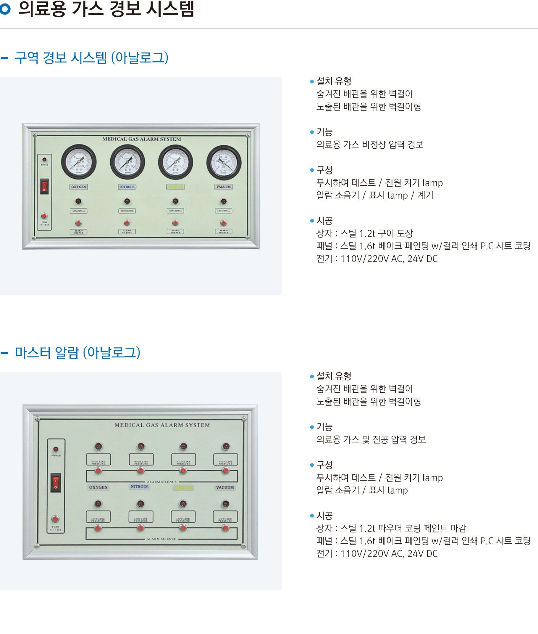 04조은메디-제품소개-의료용알람.jpg
